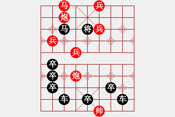 象棋棋譜圖片：上善若水 湖艓擬局 - 步數(shù)：49 