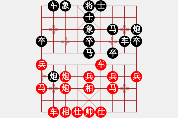 象棋棋譜圖片：軟件測(cè)試員(6段)-和-陽(yáng)泉王富平(4段) - 步數(shù)：30 