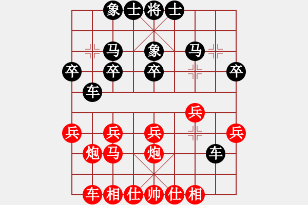 象棋棋譜圖片：布局失機(jī) 忘守被殺：對(duì)面嶺[紅] -VS- 偏鋒炮王[黑] - 步數(shù)：20 