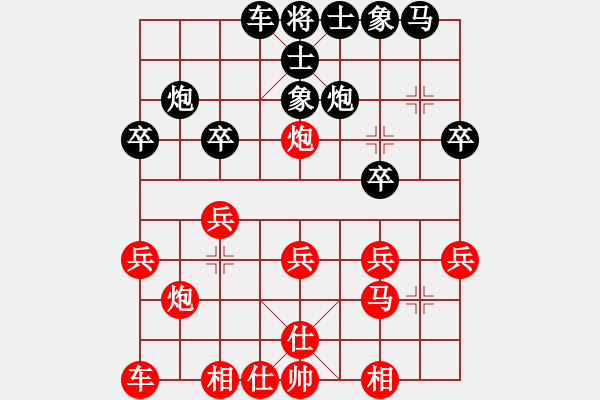 象棋棋譜圖片：小聰明Q[紅] -VS- bbboy002[黑] - 步數(shù)：20 