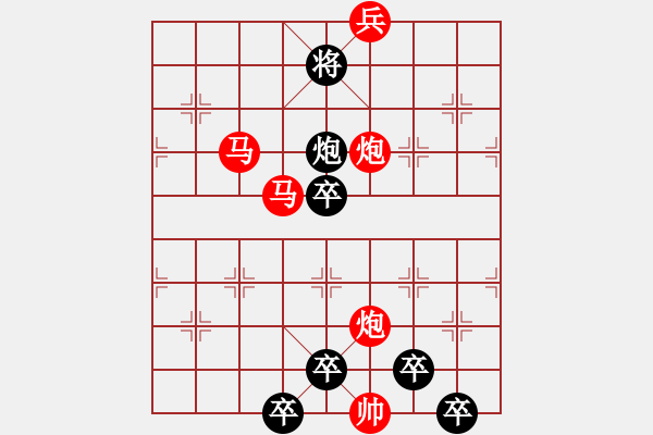 象棋棋譜圖片：☆《雅韻齋》☆【天藍(lán)山水秀星閃日月明】☆　　秦 臻 擬局 - 步數(shù)：10 