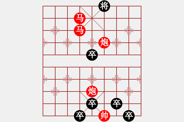 象棋棋譜圖片：☆《雅韻齋》☆【天藍(lán)山水秀星閃日月明】☆　　秦 臻 擬局 - 步數(shù)：47 