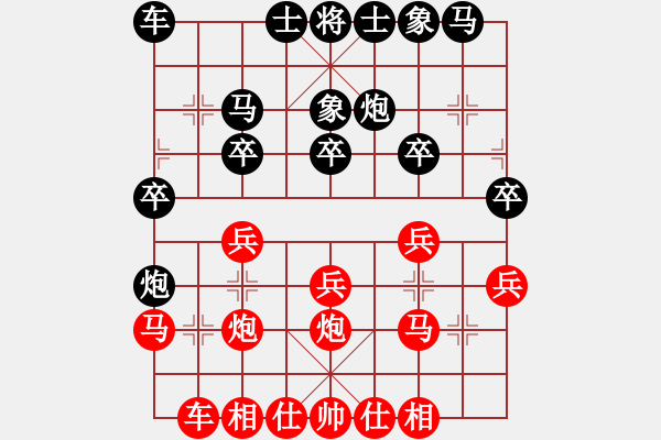 象棋棋譜圖片：西楚霸王☆項羽[1025855921] -VS- 戈戈[1349768795] - 步數(shù)：20 