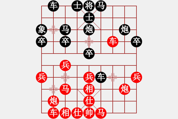 象棋棋譜圖片：老張[紅] -VS- 軍旗王子[黑] - 步數(shù)：30 