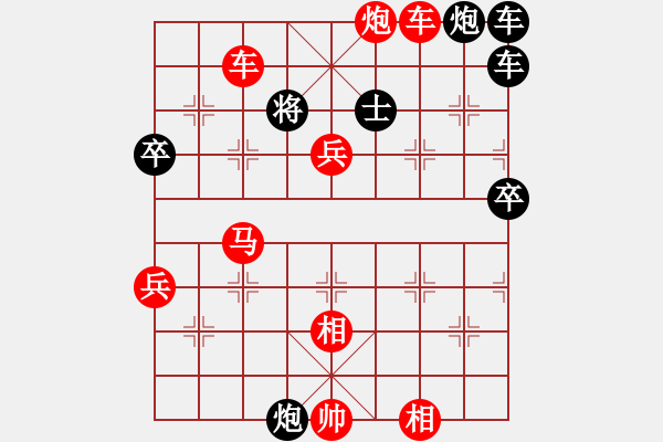 象棋棋譜圖片：老張[紅] -VS- 軍旗王子[黑] - 步數(shù)：80 