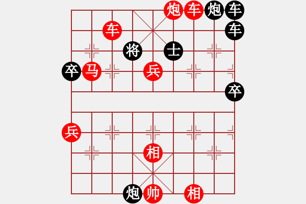 象棋棋譜圖片：老張[紅] -VS- 軍旗王子[黑] - 步數(shù)：81 