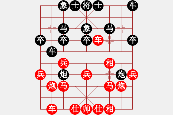 象棋棋譜圖片：李蒲生（業(yè)八一）先負(fù)鏡愁鬢改（業(yè)八一）2019.6.30 - 步數(shù)：20 