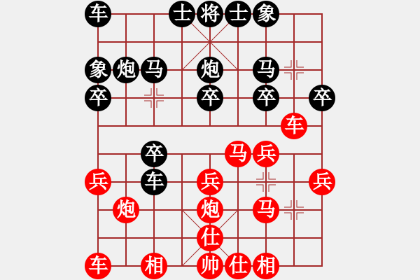 象棋棋譜圖片：葬心紅負夢千里2101〖順炮直車對橫車 紅進三兵〗 - 步數(shù)：20 