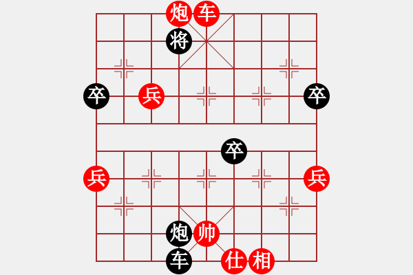 象棋棋谱图片：王晓华 先胜 蒋凤山 - 步数：81 