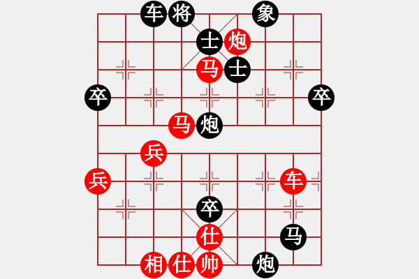 象棋棋譜圖片：湖南群曾鐵坨VS湖南衡山曾吳奈(2014-1-8) - 步數(shù)：70 