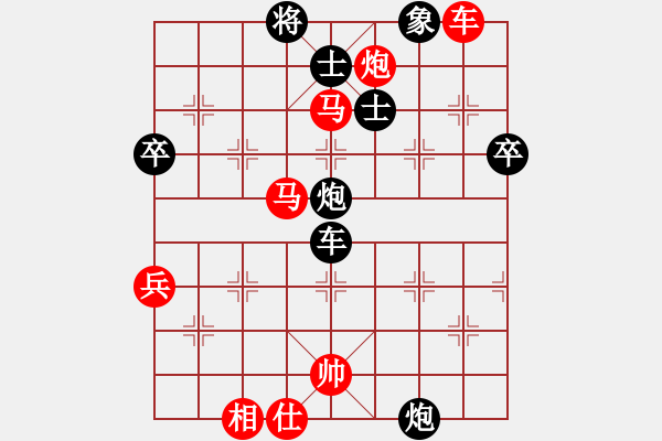 象棋棋譜圖片：湖南群曾鐵坨VS湖南衡山曾吳奈(2014-1-8) - 步數(shù)：76 