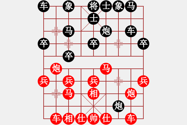 象棋棋譜圖片：我是畜生豬(8段)-和-相逢成朋友(5段) - 步數(shù)：20 