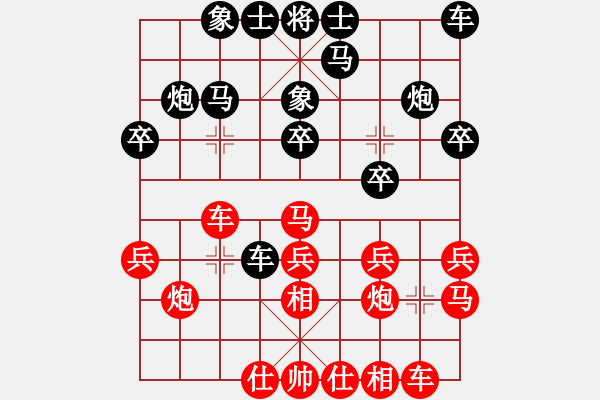 象棋棋譜圖片：飛越棋盤(9星)-和-弈網(wǎng)情緣(北斗) - 步數(shù)：20 