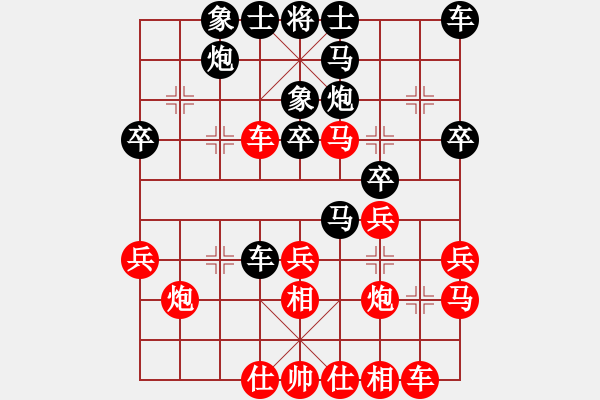 象棋棋譜圖片：飛越棋盤(9星)-和-弈網(wǎng)情緣(北斗) - 步數(shù)：30 