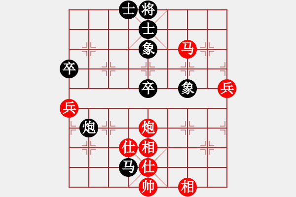 象棋棋譜圖片：飛越棋盤(9星)-和-弈網(wǎng)情緣(北斗) - 步數(shù)：70 