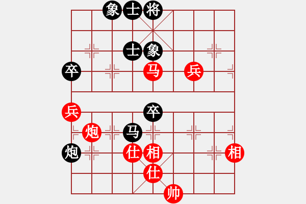 象棋棋譜圖片：飛越棋盤(9星)-和-弈網(wǎng)情緣(北斗) - 步數(shù)：90 