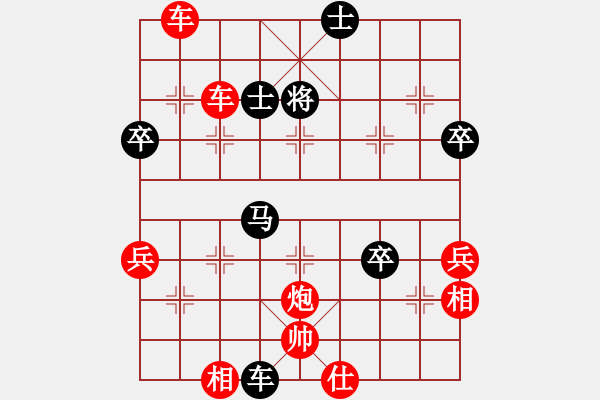 象棋棋谱图片：落叶无痕先负金玉川 - 步数：72 