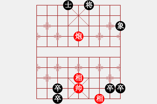 象棋棋譜圖片：第057局 饋禮求和詮改局 - 步數(shù)：20 