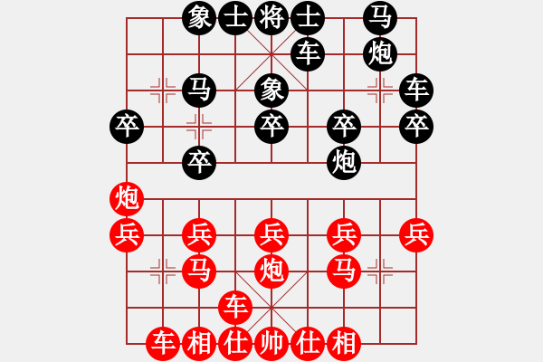 象棋棋譜圖片：好男孩[紅] -VS- 寶寶[黑] - 步數(shù)：20 