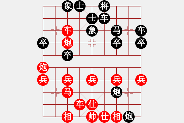 象棋棋譜圖片：好男孩[紅] -VS- 寶寶[黑] - 步數(shù)：30 