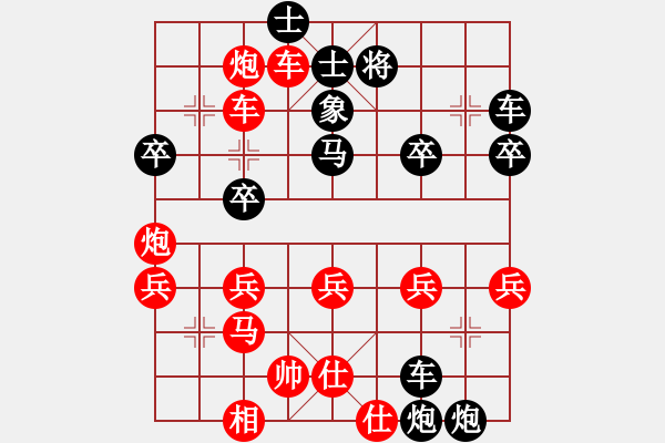 象棋棋譜圖片：好男孩[紅] -VS- 寶寶[黑] - 步數(shù)：40 