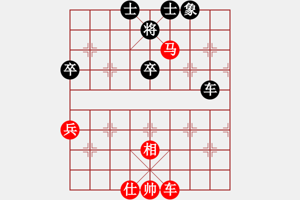 象棋棋譜圖片：進兵對中炮 紅勝 - 步數(shù)：90 