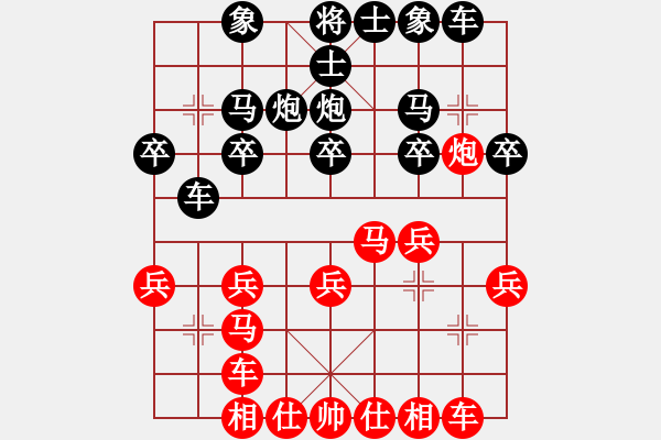 象棋棋譜圖片：出頭鳥的勇氣[紅] -VS- wyp[黑] - 步數(shù)：20 