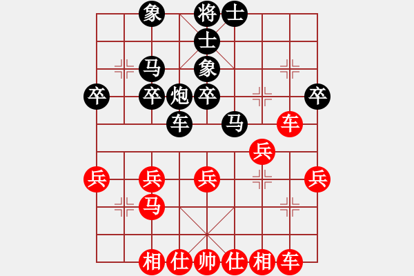 象棋棋譜圖片：出頭鳥的勇氣[紅] -VS- wyp[黑] - 步數(shù)：30 