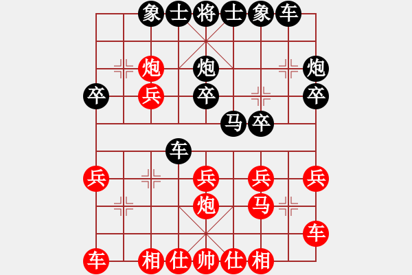 象棋棋譜圖片：摩訶薩先負(fù)吳-甘寧.XQF - 步數(shù)：20 