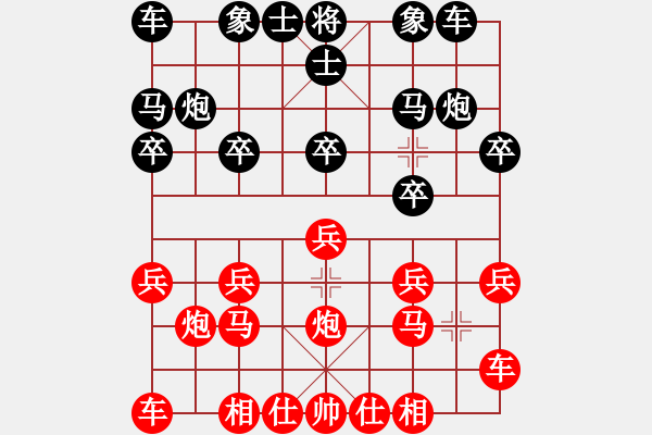 象棋棋譜圖片：橫才俊儒[292832991] -VS- 放放[499074633] - 步數(shù)：10 