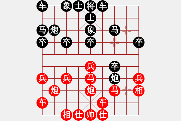 象棋棋譜圖片：橫才俊儒[292832991] -VS- 放放[499074633] - 步數(shù)：20 