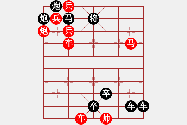 象棋棋譜圖片：連照殺兩子入局探索....躡影追風(fēng) .... 孫達(dá)軍 - 步數(shù)：10 