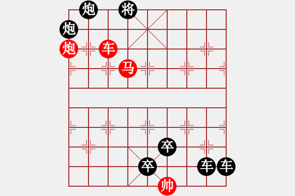 象棋棋譜圖片：連照殺兩子入局探索....躡影追風(fēng) .... 孫達(dá)軍 - 步數(shù)：30 