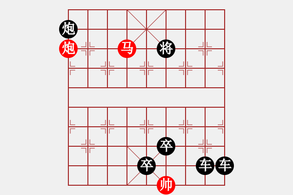 象棋棋譜圖片：連照殺兩子入局探索....躡影追風(fēng) .... 孫達(dá)軍 - 步數(shù)：67 