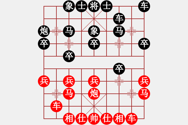 象棋棋譜圖片：三將就餐好(6段)-和-錦州趙碩(4段) - 步數(shù)：20 