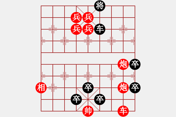 象棋棋譜圖片：晴天霹靂（豫東棋人改進(jìn)局） - 步數(shù)：0 