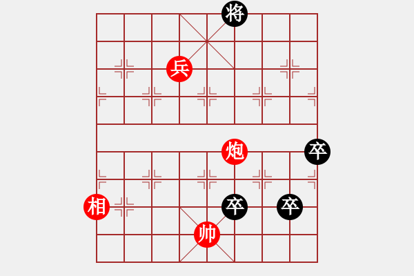 象棋棋譜圖片：晴天霹靂（豫東棋人改進(jìn)局） - 步數(shù)：20 