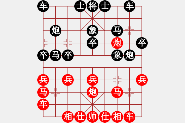 象棋棋譜圖片：燕趙弈棋者(6段)-勝-石門寶刀紅(6段) - 步數(shù)：20 