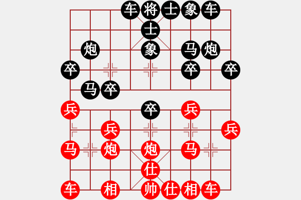 象棋棋譜圖片：藍(lán)天下有情人[紅] -VS- 負(fù)分太后 魚[黑](17) - 步數(shù)：20 