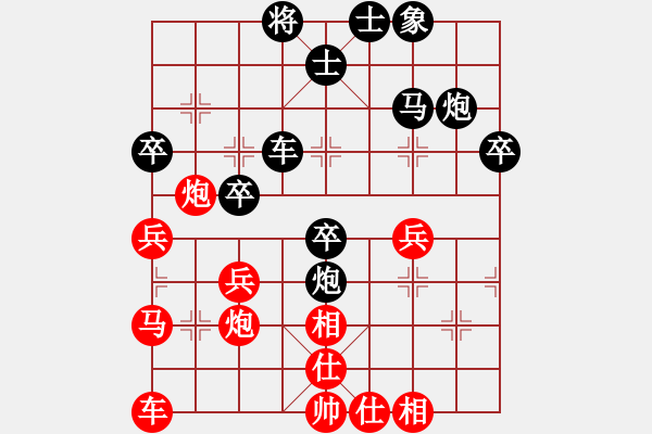 象棋棋譜圖片：藍(lán)天下有情人[紅] -VS- 負(fù)分太后 魚[黑](17) - 步數(shù)：40 