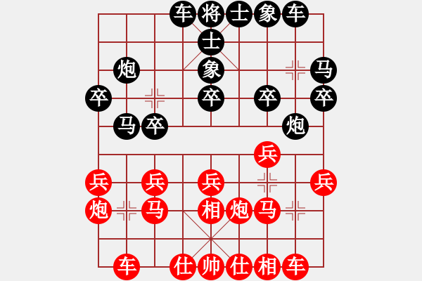 象棋棋譜圖片：[天]醉棋兒[黑] -VS- 舍我其誰[紅] - 步數(shù)：20 