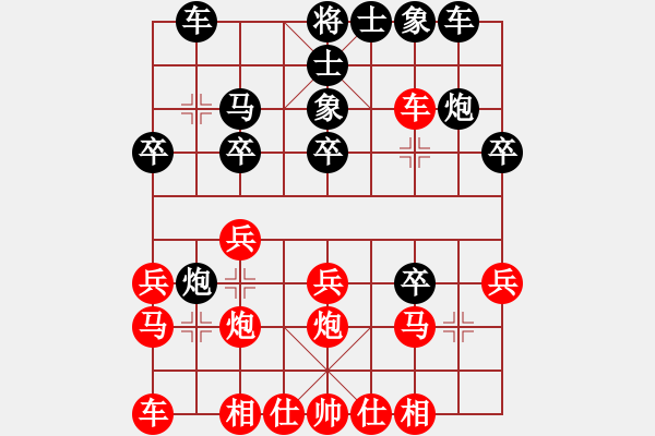 象棋棋譜圖片：中炮過(guò)河車(chē)互進(jìn)七兵對(duì)屏風(fēng)馬上士 紅炮87【3】 - 步數(shù)：20 