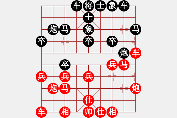 象棋棋譜圖片：kk[767810934] -VS- 以純[2054639905] 四 - 步數(shù)：20 