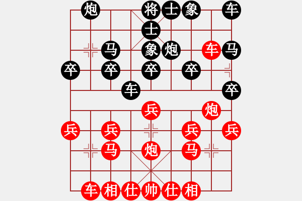 象棋棋譜圖片：16年春節(jié)對(duì)局：先勝?gòu)埜锩?- 步數(shù)：20 