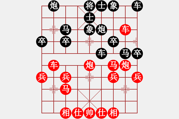 象棋棋譜圖片：16年春節(jié)對(duì)局：先勝?gòu)埜锩?- 步數(shù)：30 