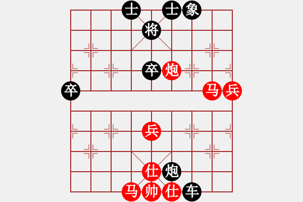 象棋棋譜圖片：哥愛你愛她(月將)-負-qtdlr(8段)對過宮炮新招 - 步數(shù)：100 