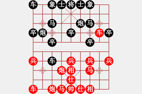 象棋棋譜圖片：哥愛你愛她(月將)-負-qtdlr(8段)對過宮炮新招 - 步數(shù)：20 