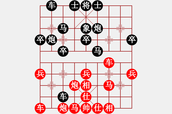 象棋棋譜圖片：哥愛你愛她(月將)-負-qtdlr(8段)對過宮炮新招 - 步數(shù)：30 