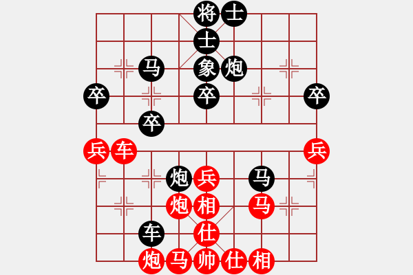 象棋棋譜圖片：哥愛你愛她(月將)-負-qtdlr(8段)對過宮炮新招 - 步數(shù)：40 