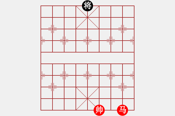 象棋棋譜圖片：【單馬勝光將】 - 步數(shù)：0 